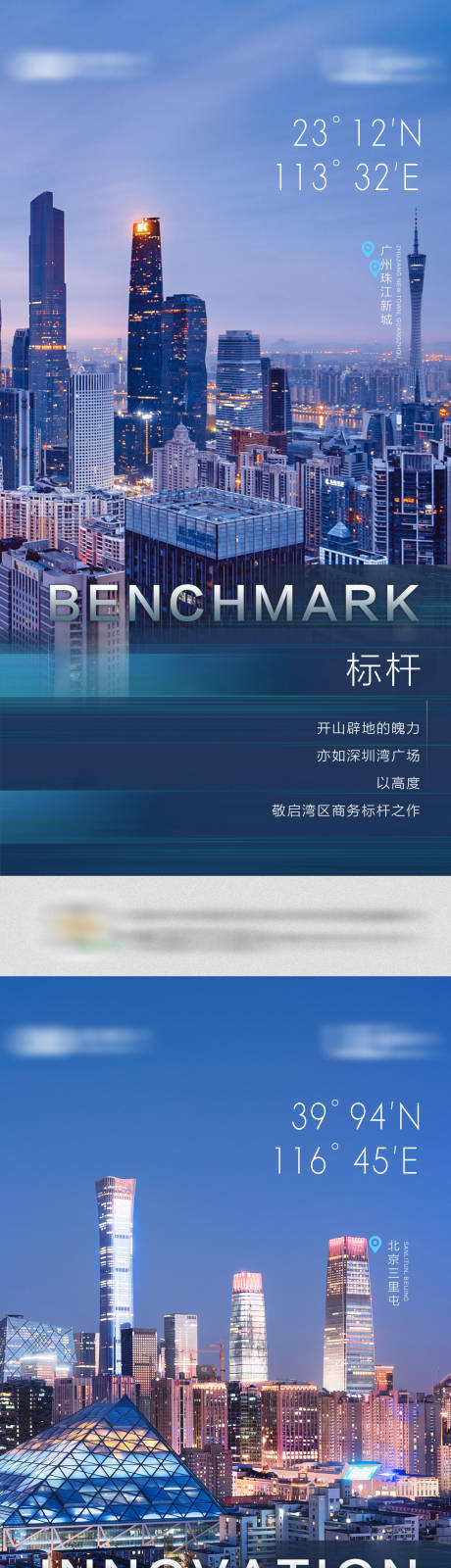 源文件下载【享设计】搜索编号：55220034573941858【地产城市商业价值点系列海报】