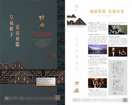 源文件下载【享设计】搜索编号：52190034523433534【地产别墅价值点配套DM宣传单】