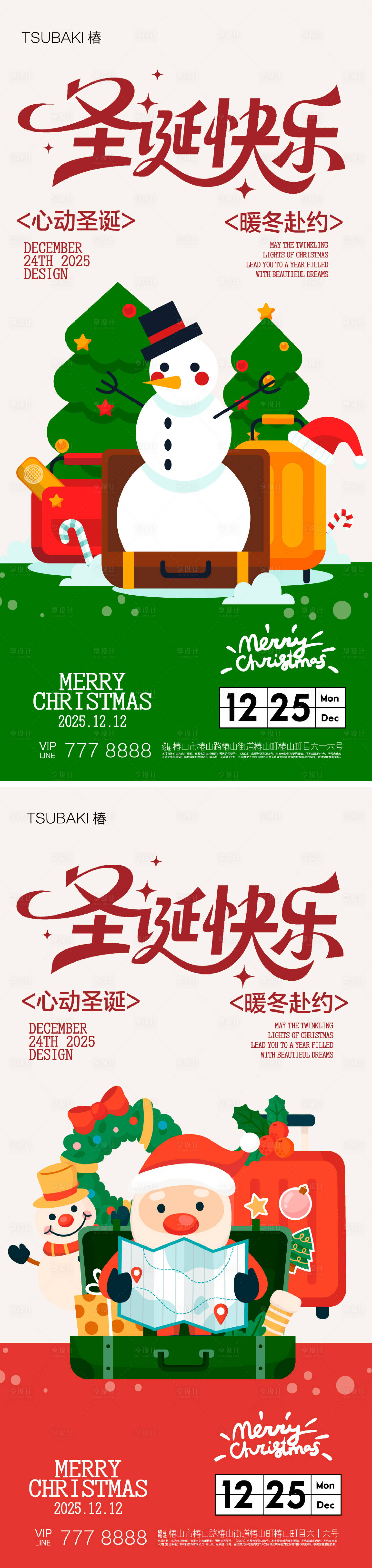 源文件下载【享设计】搜索编号：93520034534805285【圣诞节系列海报平安夜圣诞快乐】