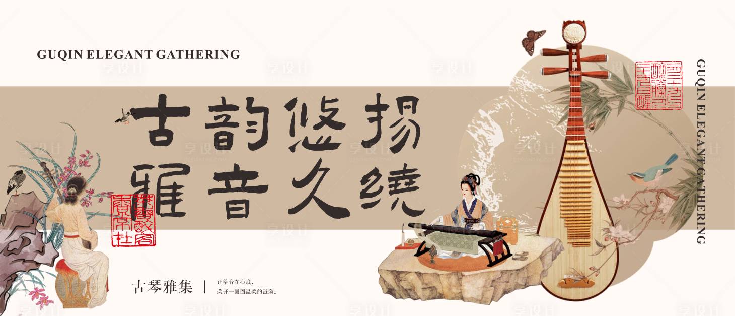 源文件下载【享设计】搜索编号：45180034440779108【古风音乐展板】
