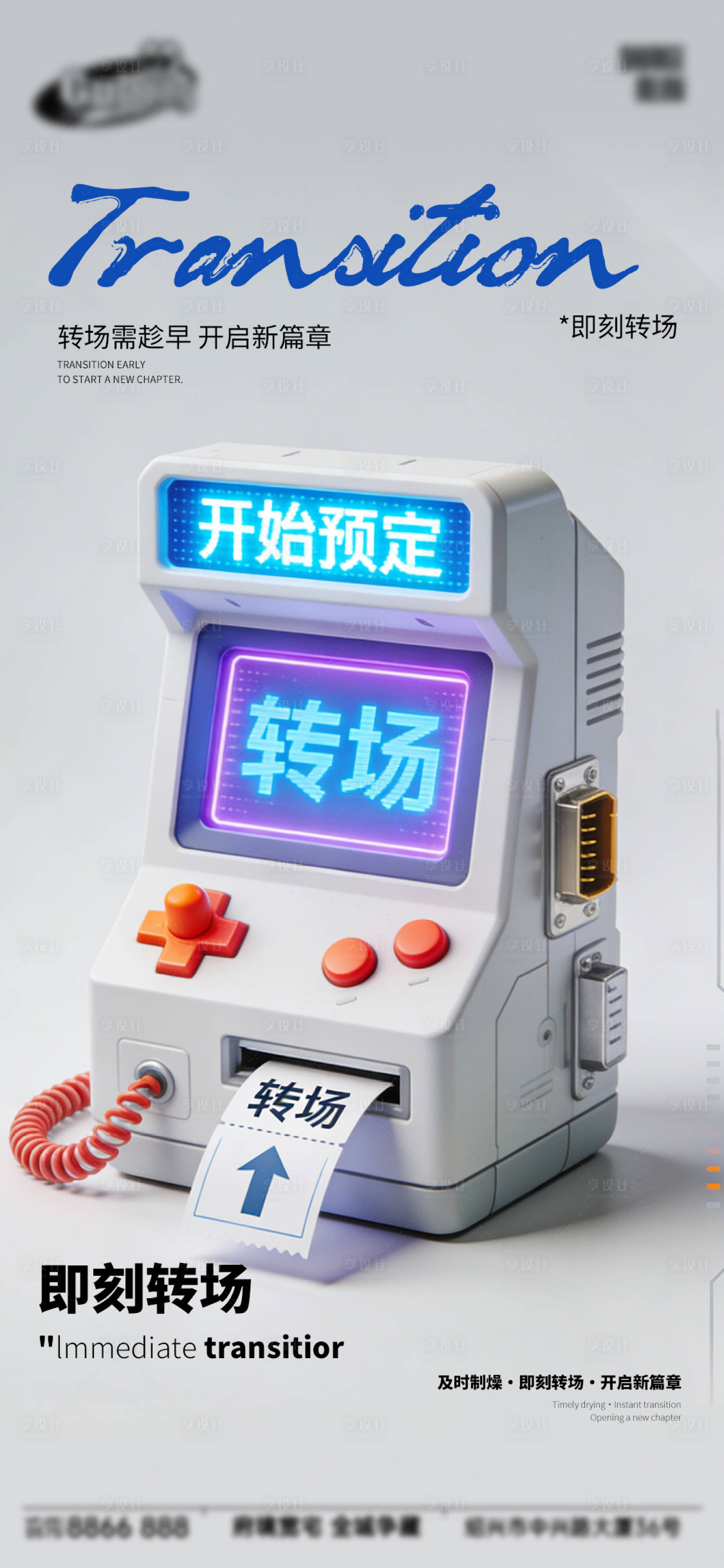 源文件下载【享设计】搜索编号：95640034657867435【酒吧日常宣传创意海报】