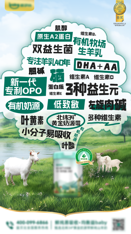 源文件下载【享设计】搜索编号：20850034543784848【奶粉海报】