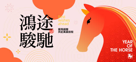 源文件下载【享设计】搜索编号：80620034285791451【2026新年主视觉活动背景板】