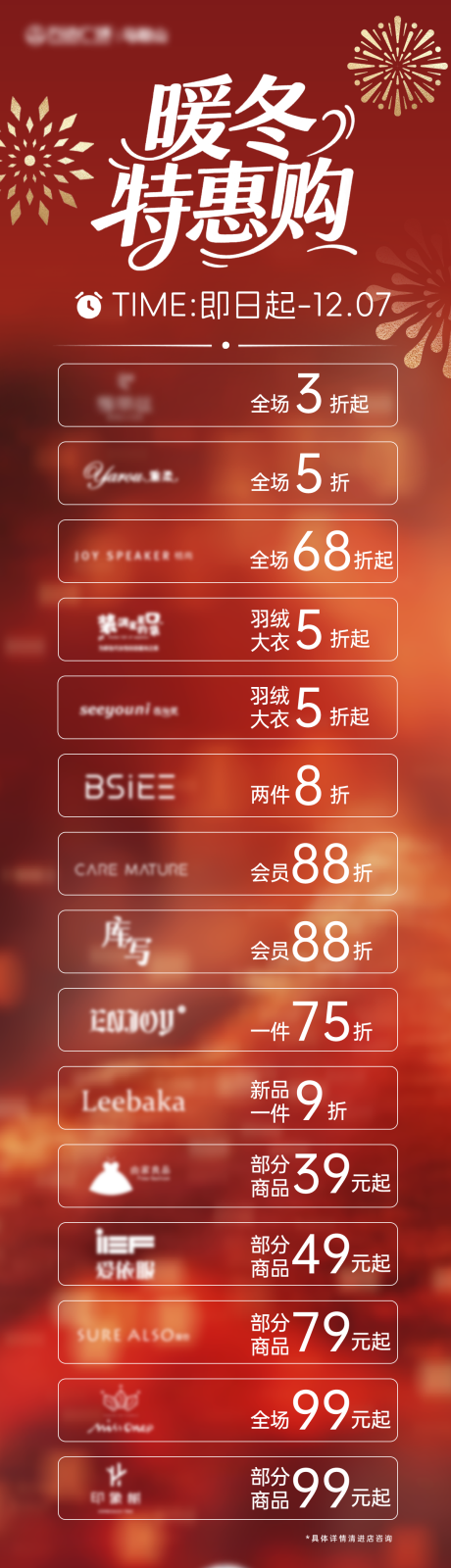 源文件下载【享设计】搜索编号：71080034367657165【冬季女装促销长图】