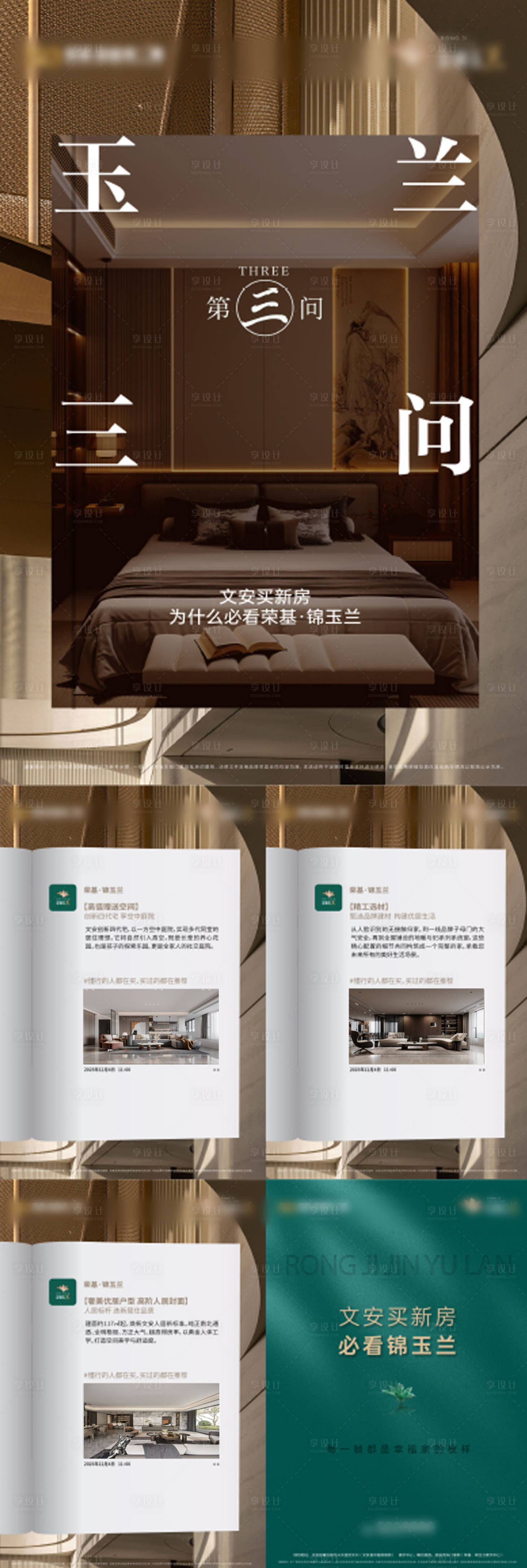 源文件下載【享設計】搜索編號：22540034334505500【房地產視頻定幀H5專題設計】