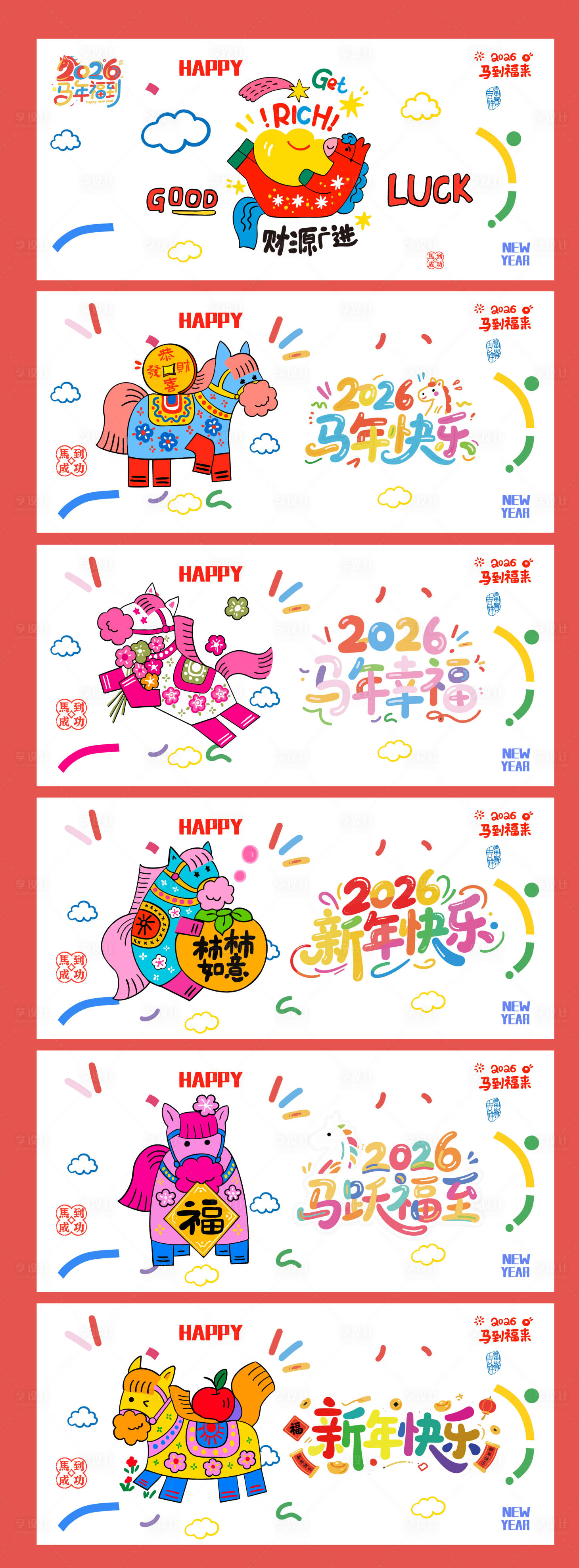 源文件下载【享设计】搜索编号：53500034696961319【马年新年窗花主背景设计】