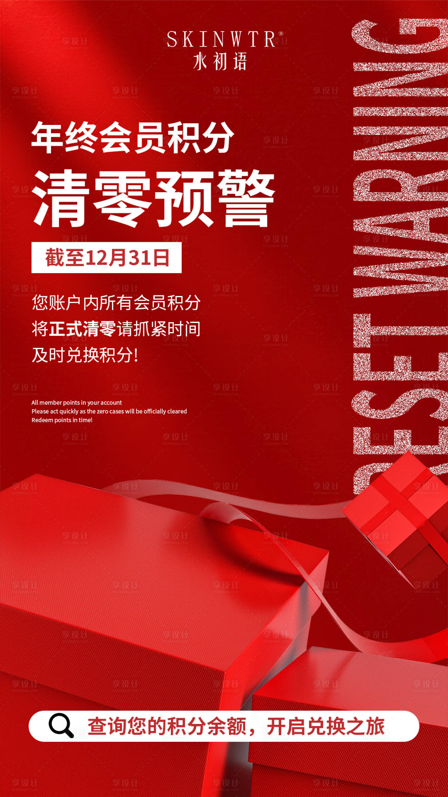 源文件下载【享设计】搜索编号：68080034749681311【活动海报】