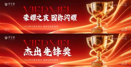 源文件下载【享设计】搜索编号：52150034451886287【医美颁奖盛典主KV】