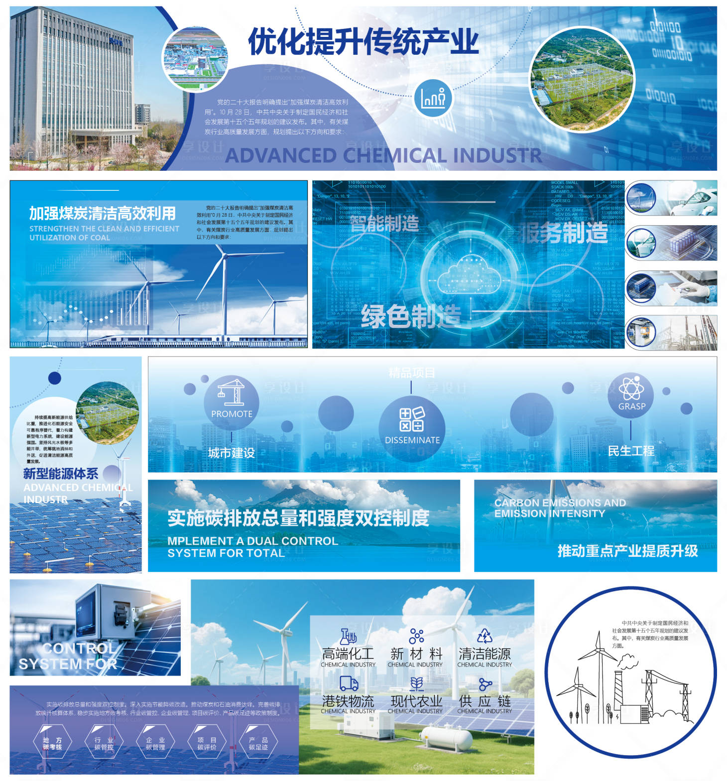 源文件下载【享设计】搜索编号：68810034484071172【能源文化墙展厅版面设计】