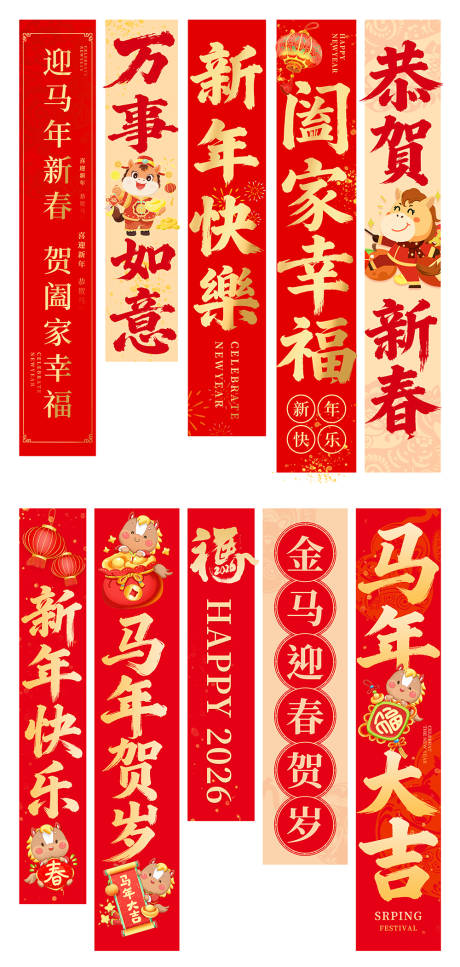 源文件下載【享設計】搜索編號：90070034537211988【新年美陳新年條幅元旦裝飾 】