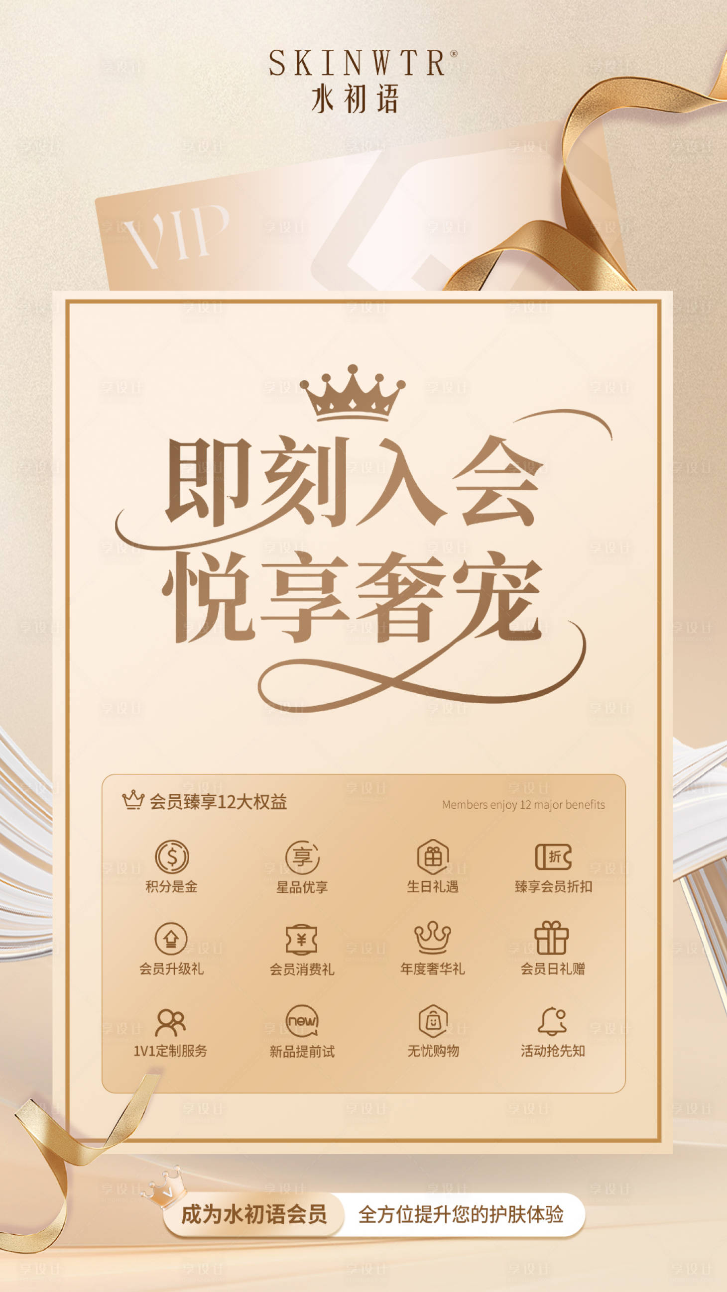 源文件下载【享设计】搜索编号：28410034749678746【会员活动海报】