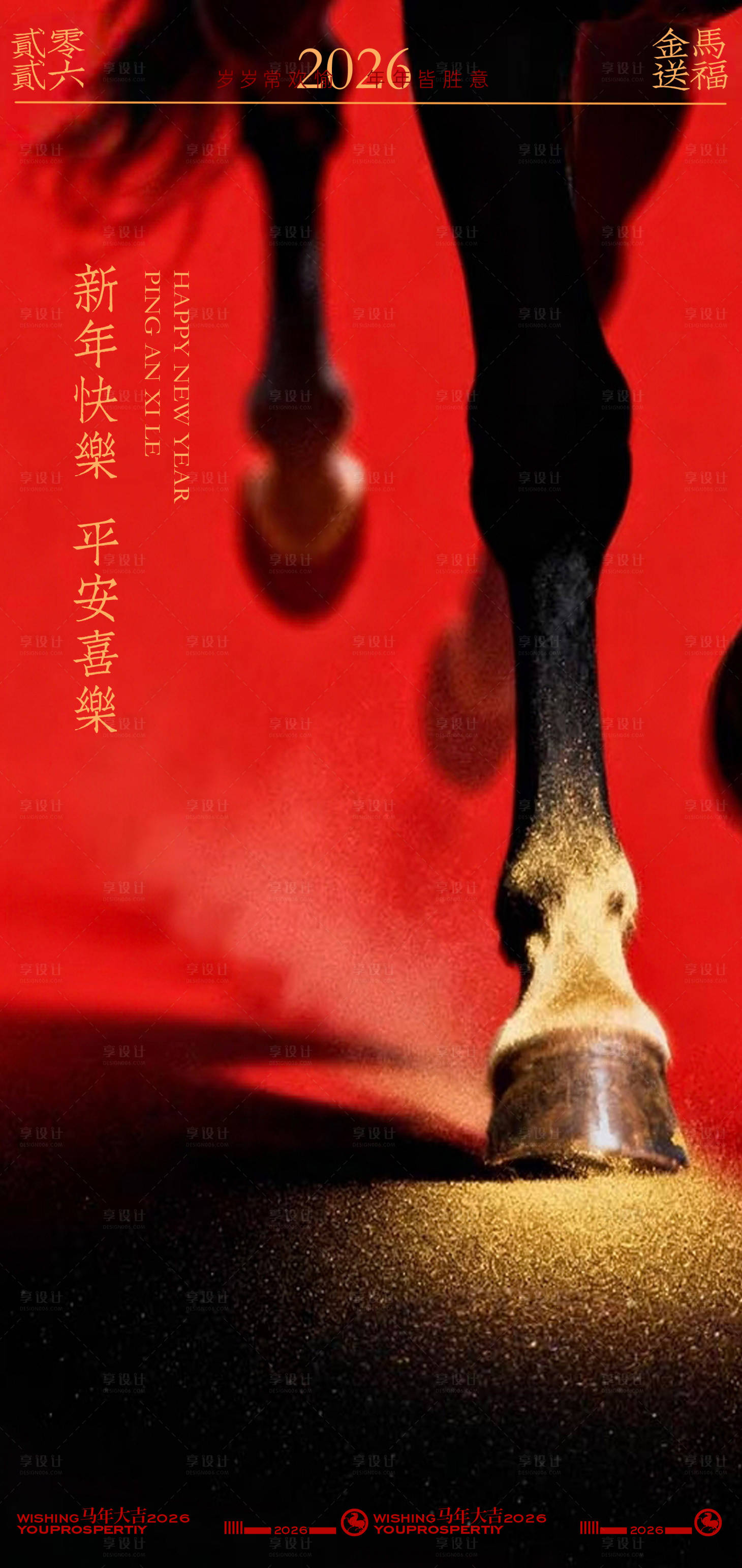 源文件下载【享设计】搜索编号：62190034759941550【新年高级感创意海报】