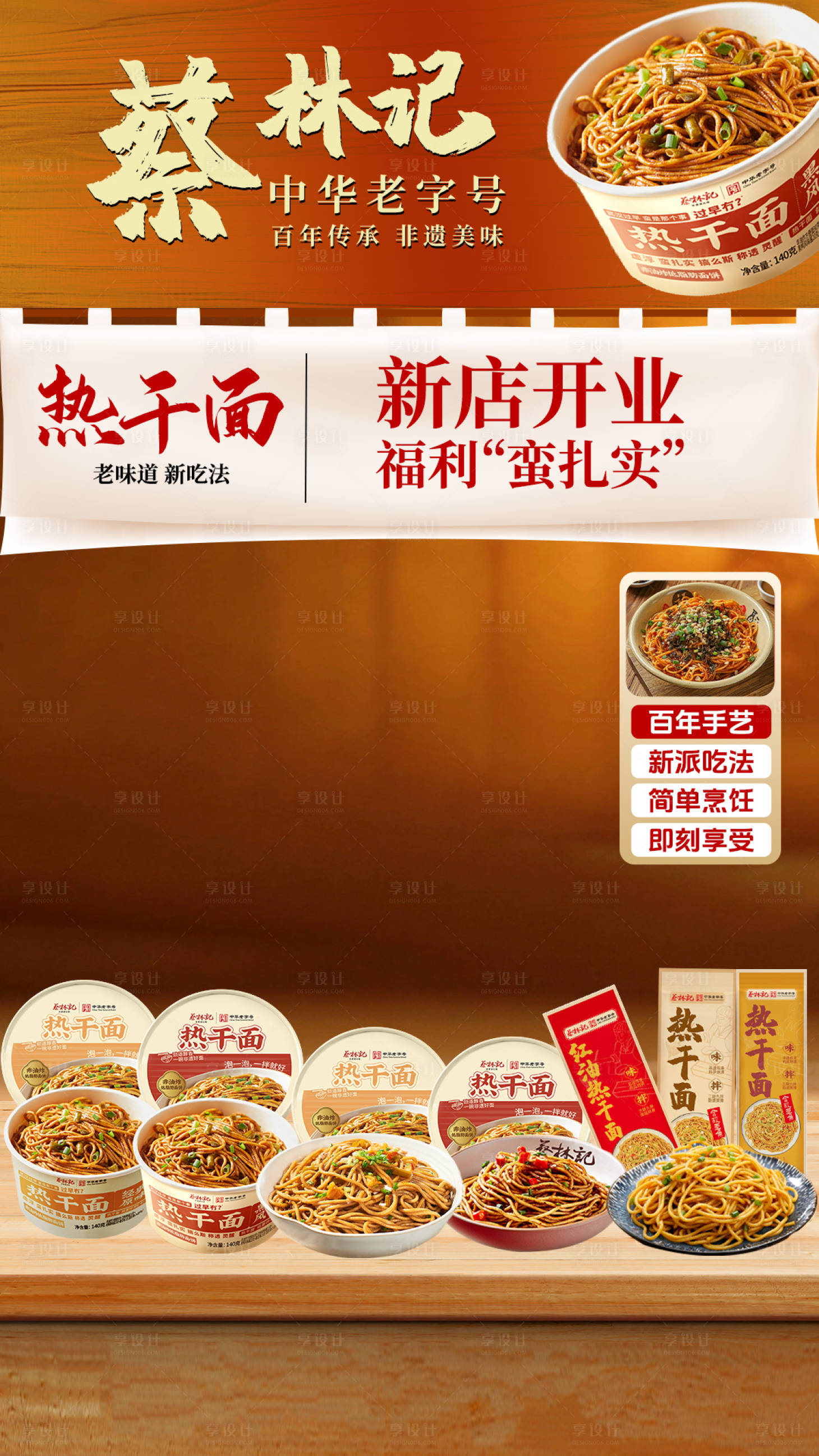 源文件下载【享设计】搜索编号：11130034364829286【直播间贴片】