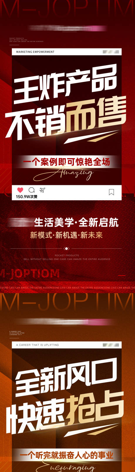 源文件下载【享设计】搜索编号：46820034569359912【视觉感招商引流图海报】