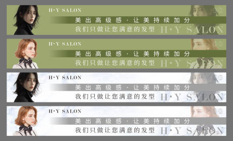 源文件下载【享设计】搜索编号：47180034492152257【美发沙龙海报展板】