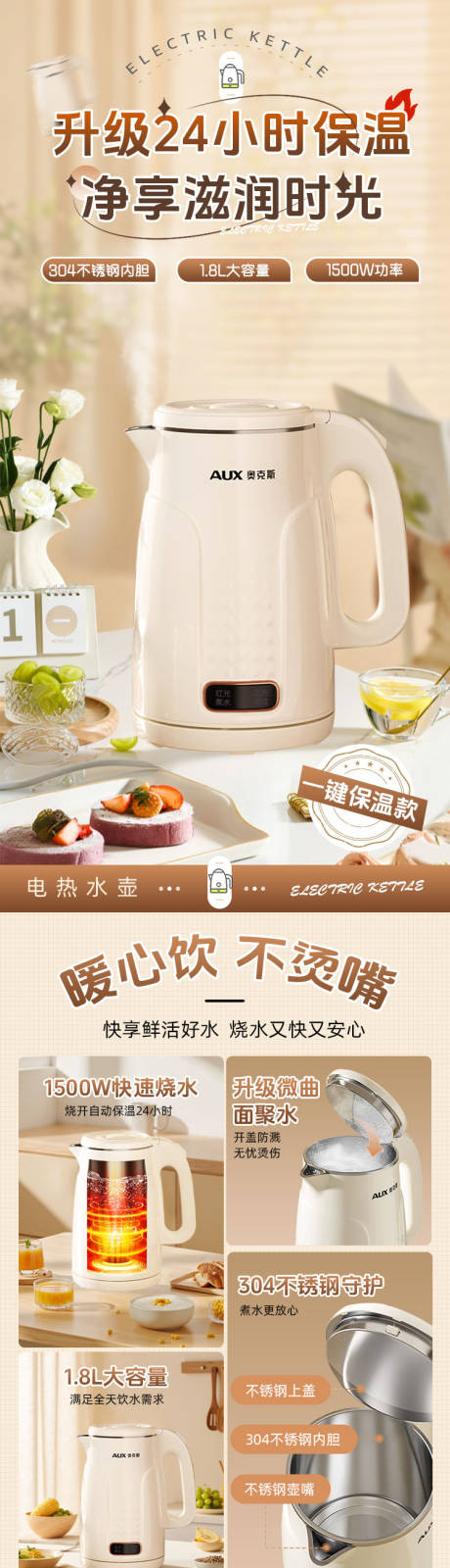 源文件下载【享设计】搜索编号：24690034391052259【电热水壶】