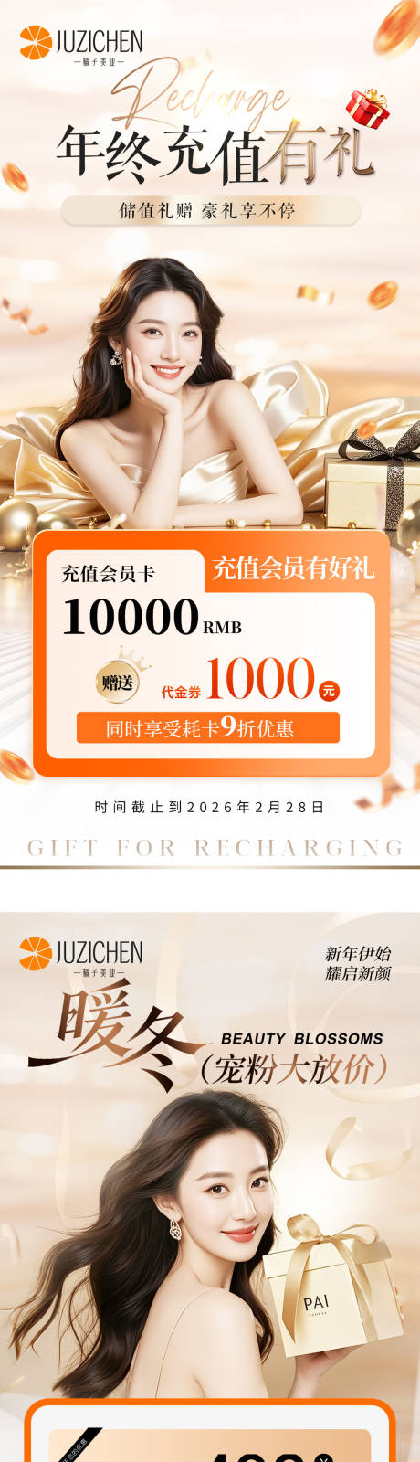 源文件下载【享设计】搜索编号：56850034730321198【年终充值有礼】