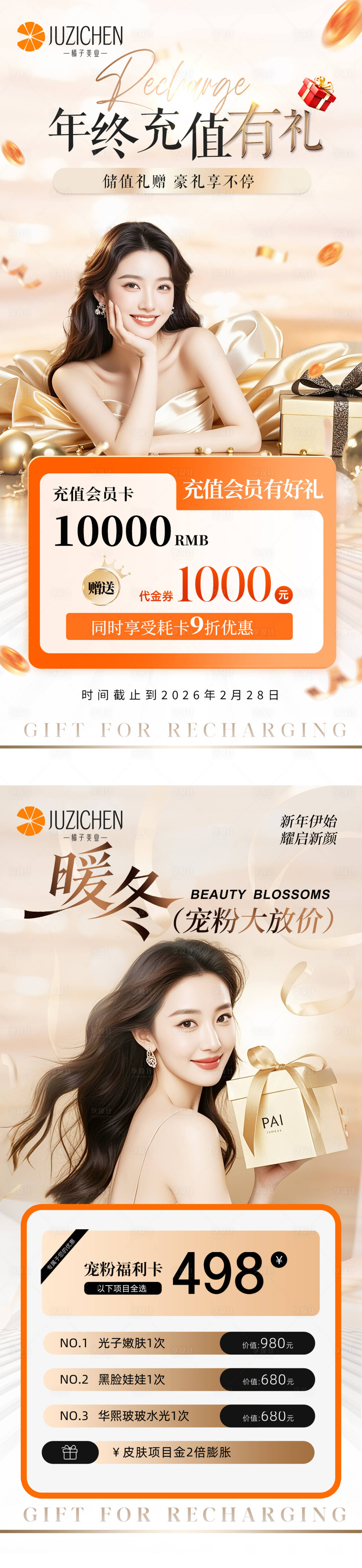 源文件下载【享设计】搜索编号：56850034730321198【年终充值有礼】