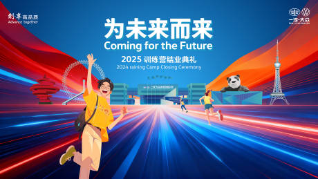 源文件下载【享设计】搜索编号：33220034331319146【汽背景板主视觉】