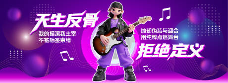 源文件下載【享設計】搜索編號：75690034423405031【音樂節活動主視覺】