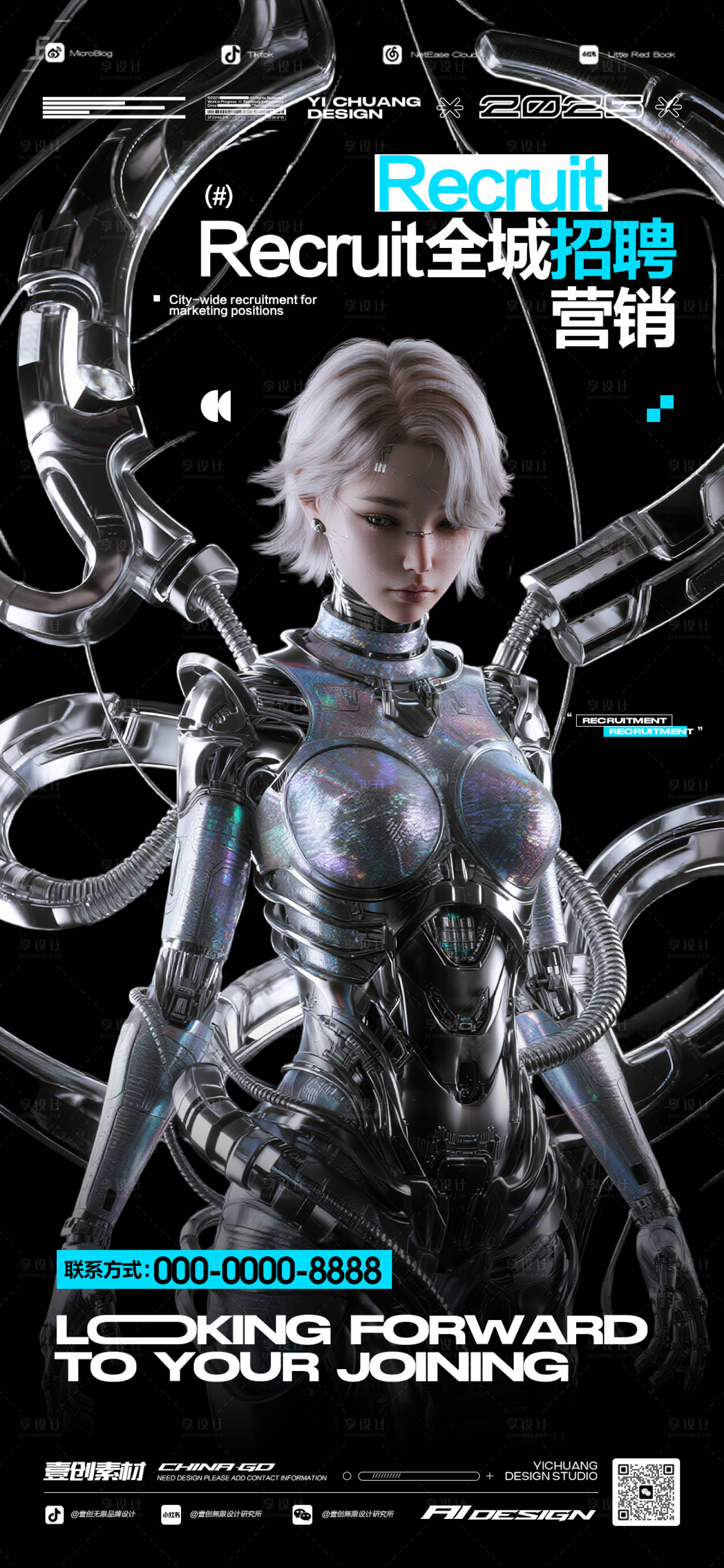 源文件下载【享设计】搜索编号：37650034364841780【招募酒吧营销招聘】