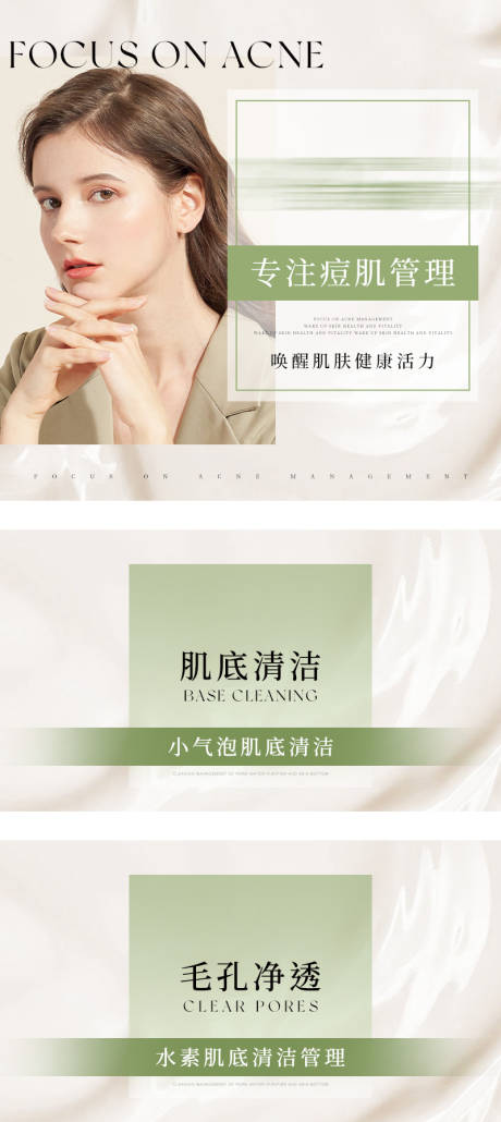 源文件下载【享设计】搜索编号：76110034690727329【绿色美容团单】