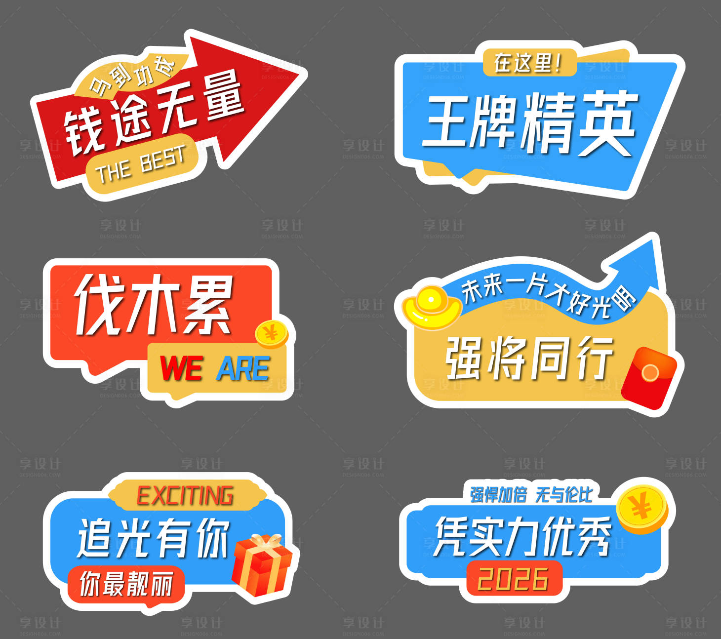 源文件下载【享设计】搜索编号：73490034752329118【公司手举牌】