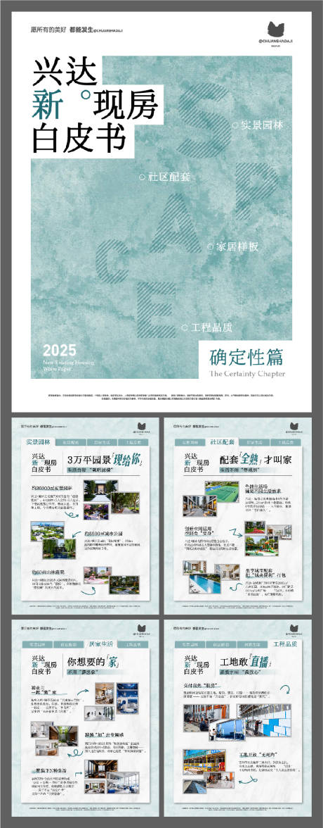 源文件下载【享设计】搜索编号：17120034575439286【豪宅价值点白皮书鉴赏】