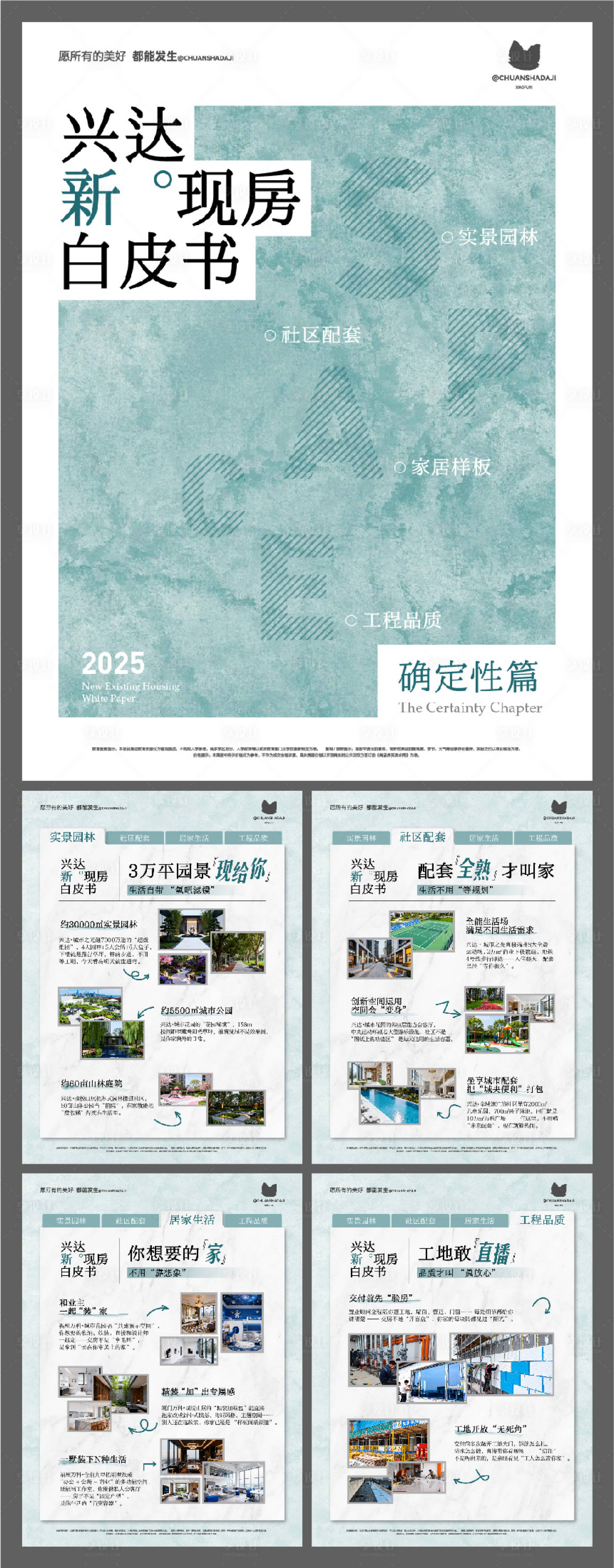 源文件下载【享设计】搜索编号：17120034575439286【豪宅价值点白皮书鉴赏】