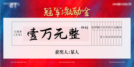 源文件下载【享设计】搜索编号：49180034802207109【支票kt板】