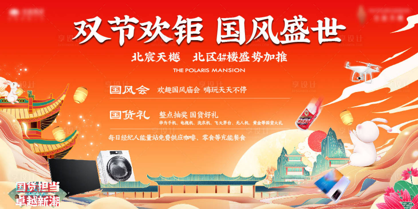 源文件下载【享设计】搜索编号：99200034361288556【房地产展板】