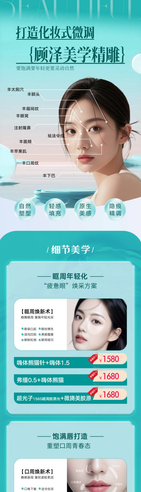 源文件下载【享设计】搜索编号：81330034308944844【美学精雕电商详情页】