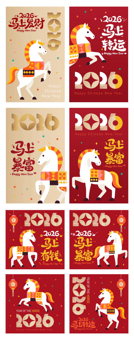 源文件下载【享设计】搜索编号：41000034537339765【马年插画系列海报】