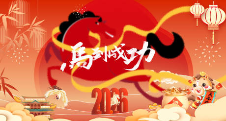 源文件下载【享设计】搜索编号：97390034322547162【年会活动背景】