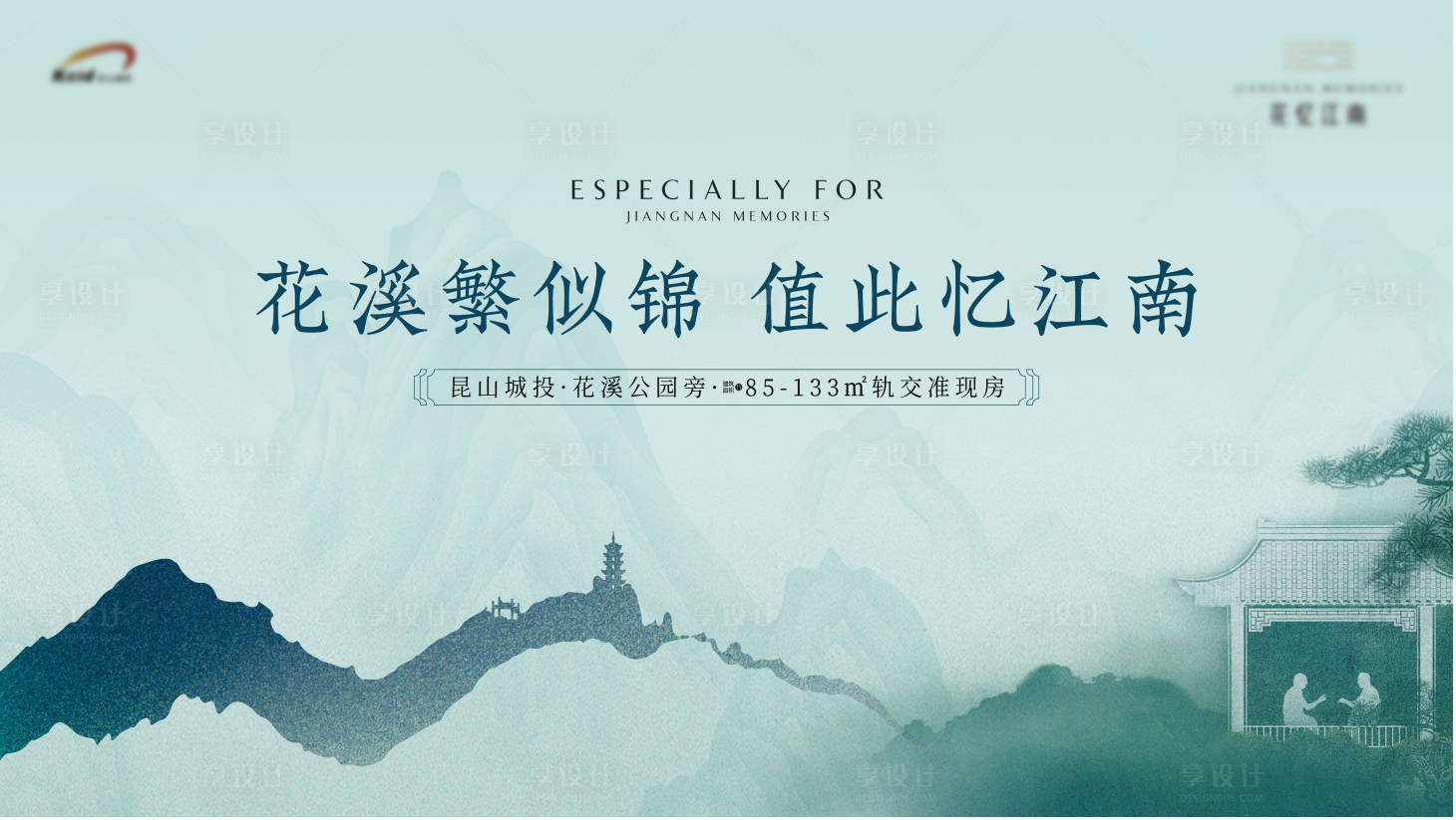 源文件下載【享設(shè)計(jì)】搜索編號(hào)：96970034298626934【中式地產(chǎn)提案主畫(huà)面】