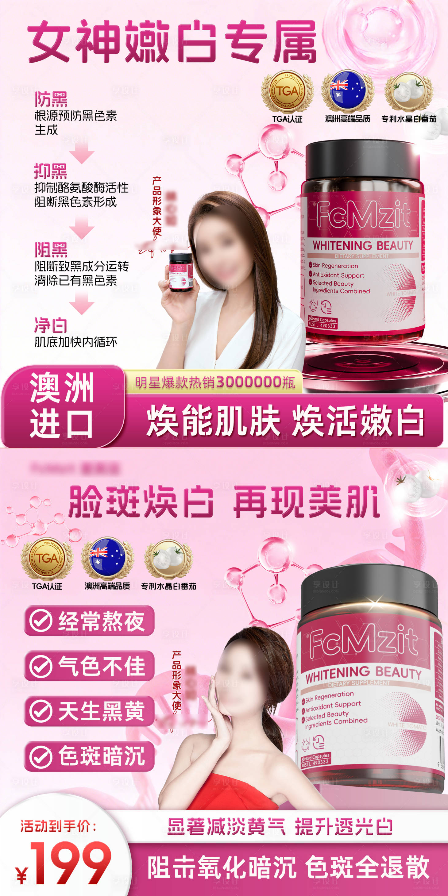 源文件下載【享設計】搜索編號：90820034485321145【美白頭圖商品卡】