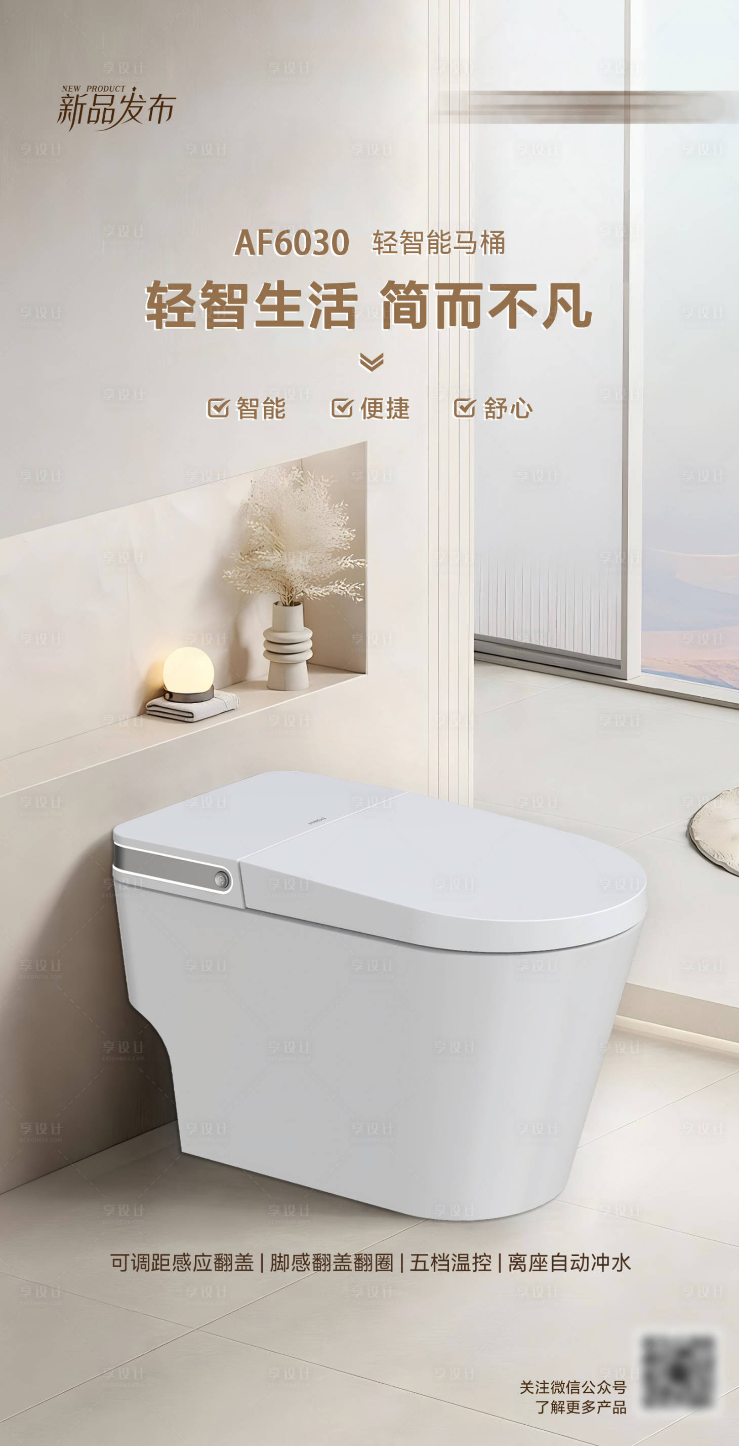 源文件下载【享设计】搜索编号：29070034682997657【产品海报】