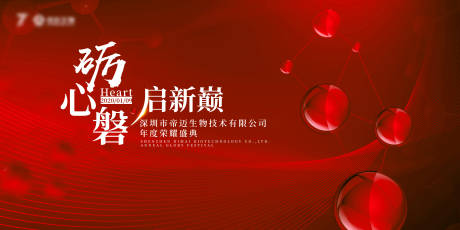 源文件下载【享设计】搜索编号：19990034375754758【医疗血液科年会kv】