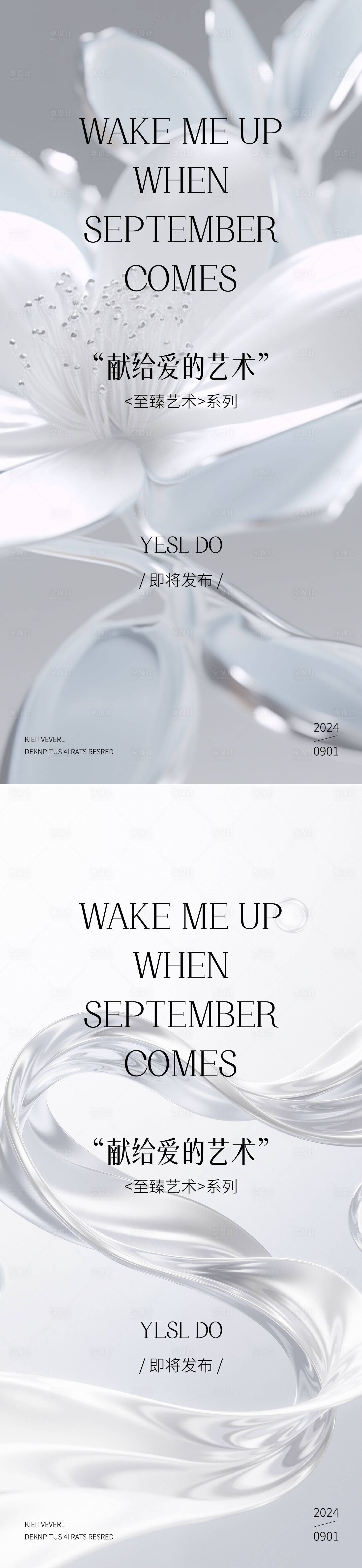 源文件下载【享设计】搜索编号：44780034311807085【医美邀请函海报】