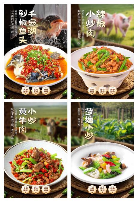 源文件下載【享設計】搜索編號：18010034389618676【餐飲美食食材海報】