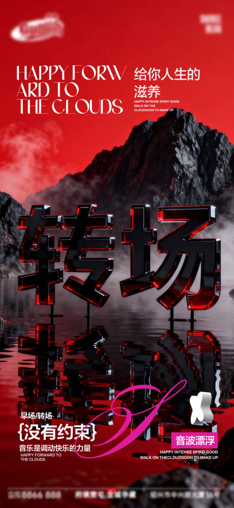 源文件下载【享设计】搜索编号：68540034451101528【酒吧日常宣传创意海报】