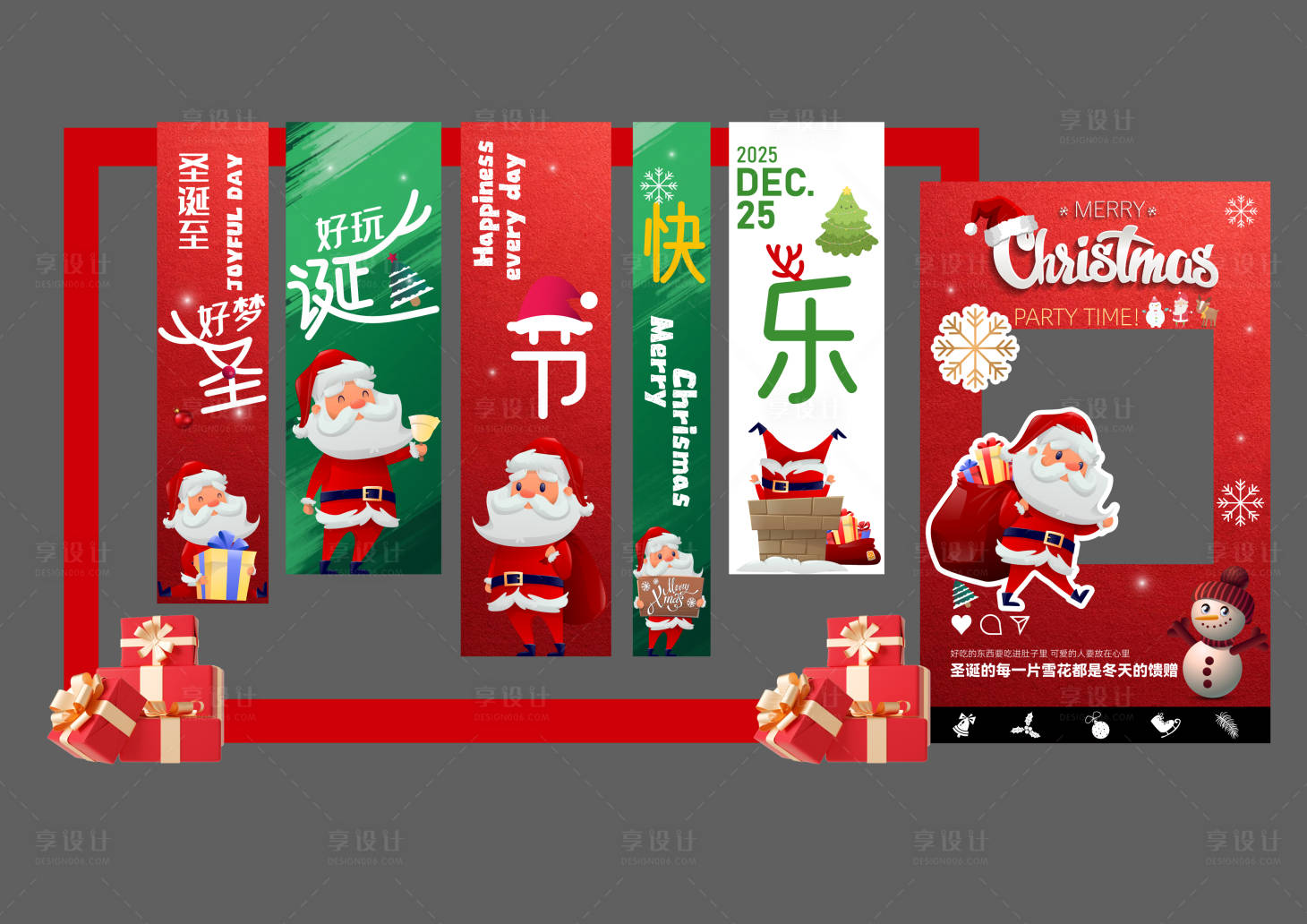 源文件下载【享设计】搜索编号：73340034359997722【圣诞节美陈布置】