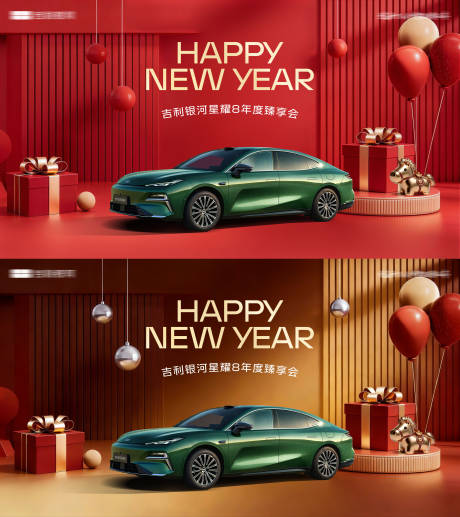 源文件下载【享设计】搜索编号：91520034709912033【甄享会活动海报】