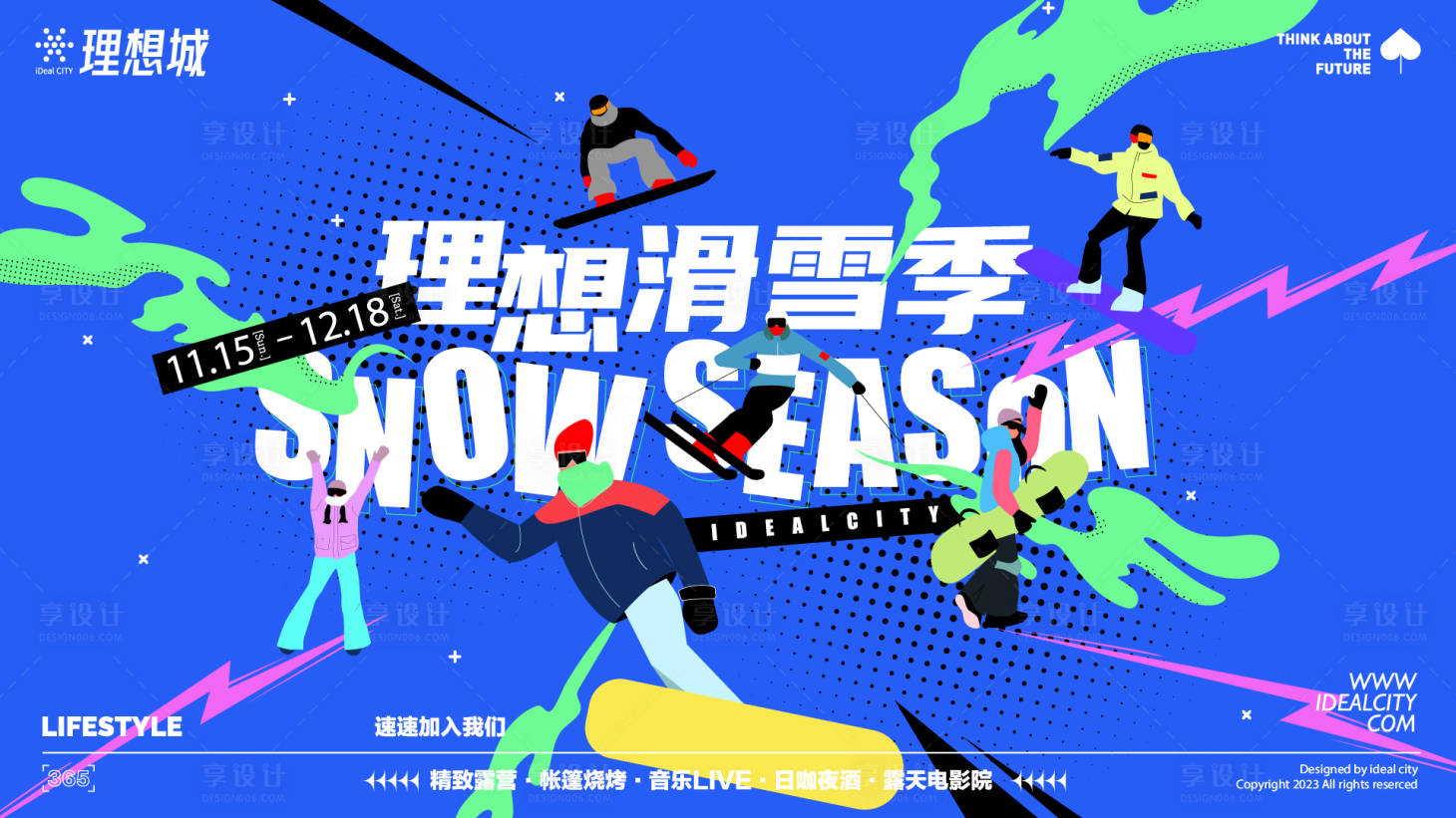 源文件下載【享設計】搜索編號：67240034382653387【理想滑雪季活動展板】