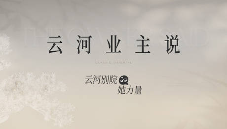 源文件下载【享设计】搜索编号：57640034503149258【采访背景主画面】