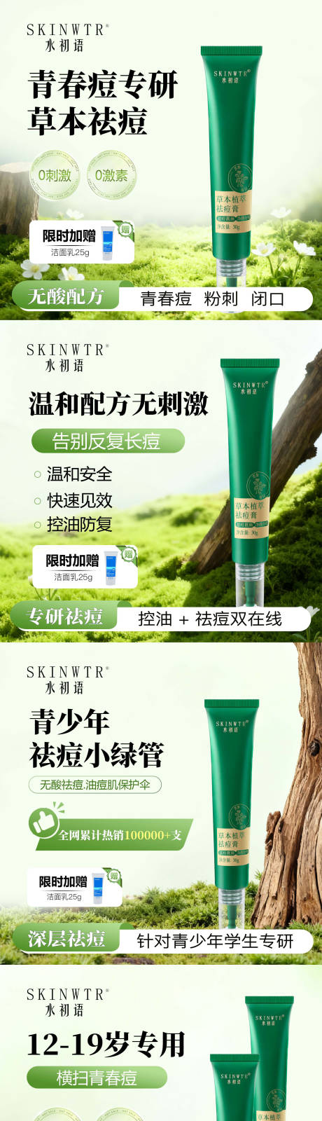 源文件下载【享设计】搜索编号：23240034749388281【详情页主图】