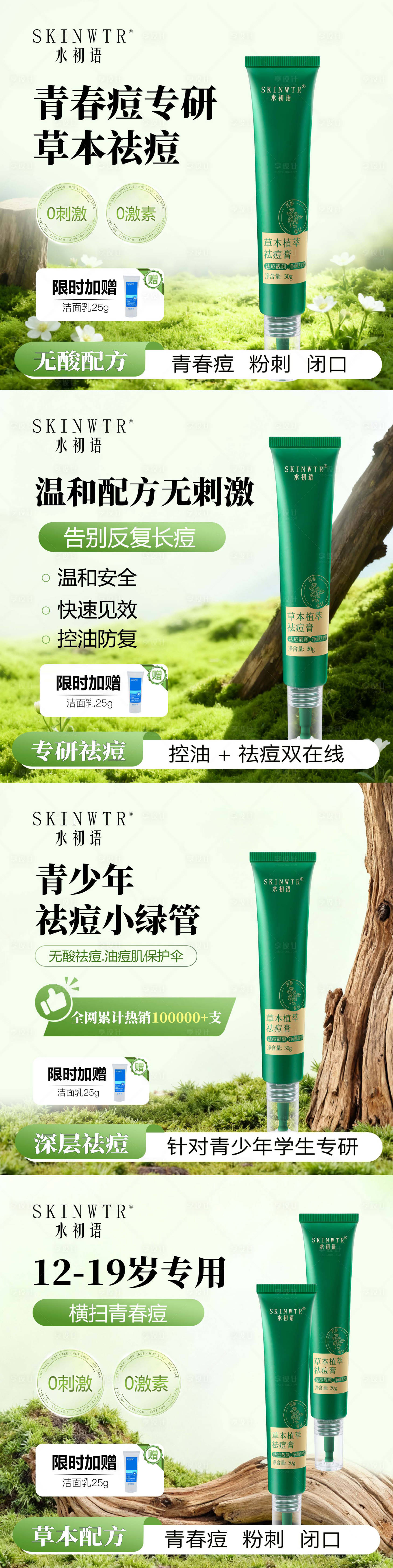 源文件下载【享设计】搜索编号：23240034749388281【详情页主图】