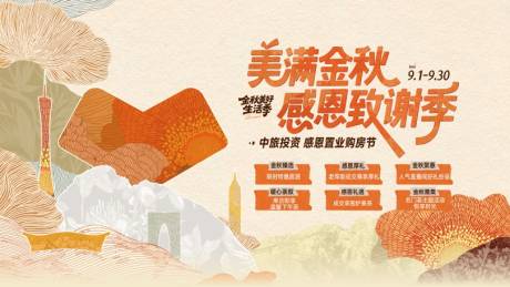 源文件下载【享设计】搜索编号：32050034320664882【活动主画面】