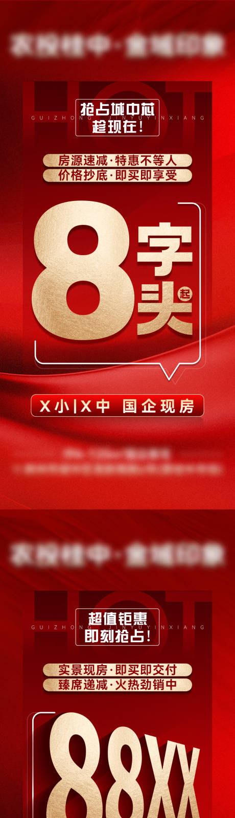 源文件下載【享設計】搜索編號：66740034699826843【地產特惠單價紅金房源】