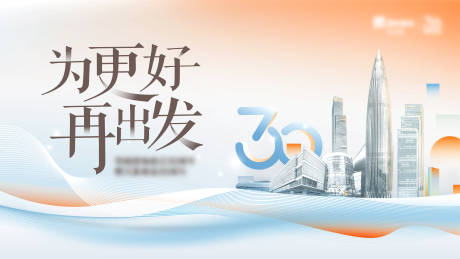 源文件下載【享設(shè)計】搜索編號：94790034469575262【大型活動周年慶典主K海報】